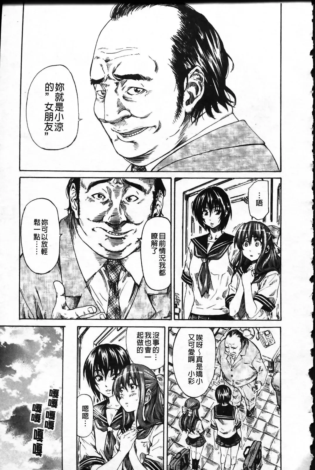 [Maruta] Kanojo ga Kimi o Suki ni Natta Wake - She is a favorite reason as for the lover. Fhentai - Page 118