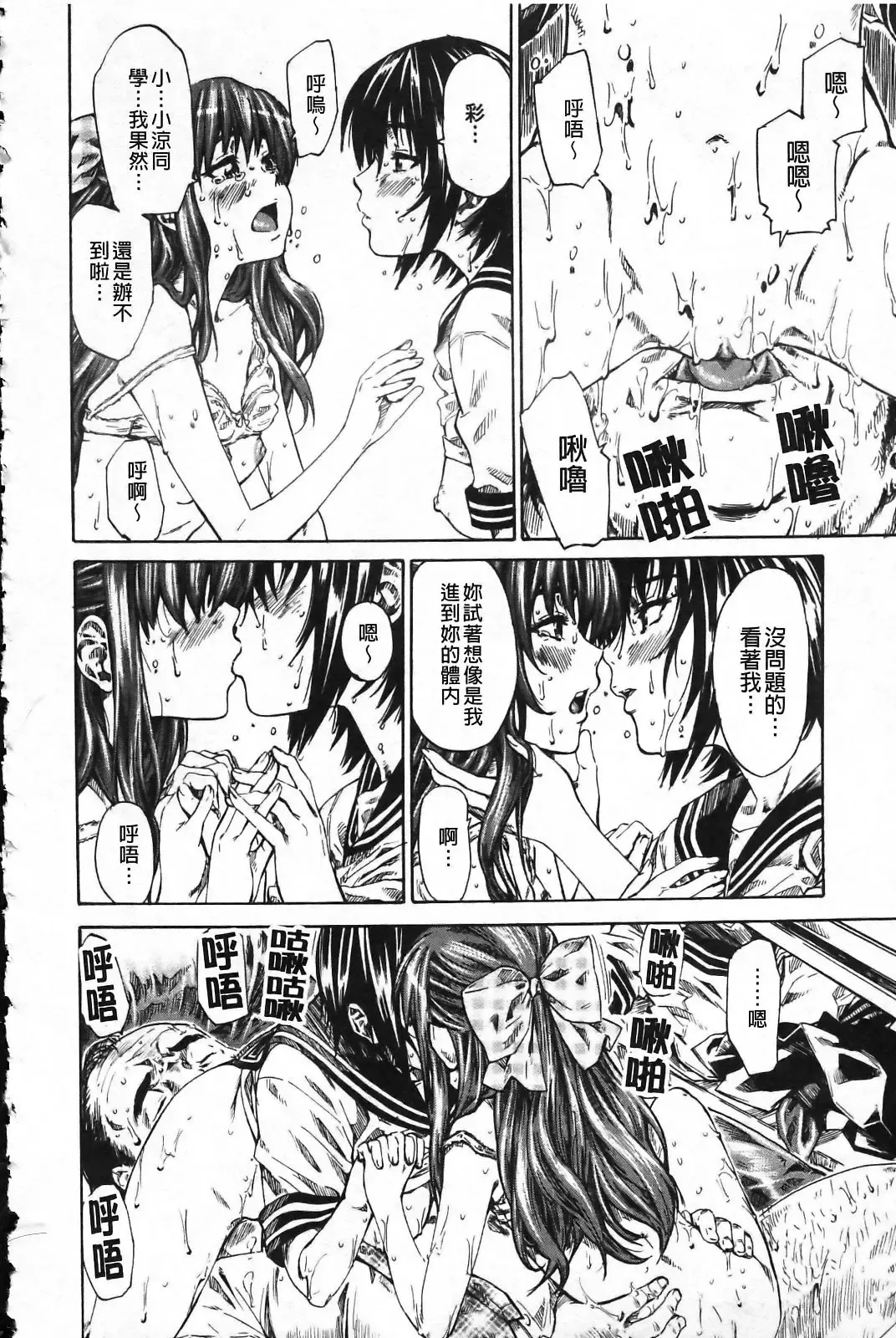 [Maruta] Kanojo ga Kimi o Suki ni Natta Wake - She is a favorite reason as for the lover. Fhentai - Page 123