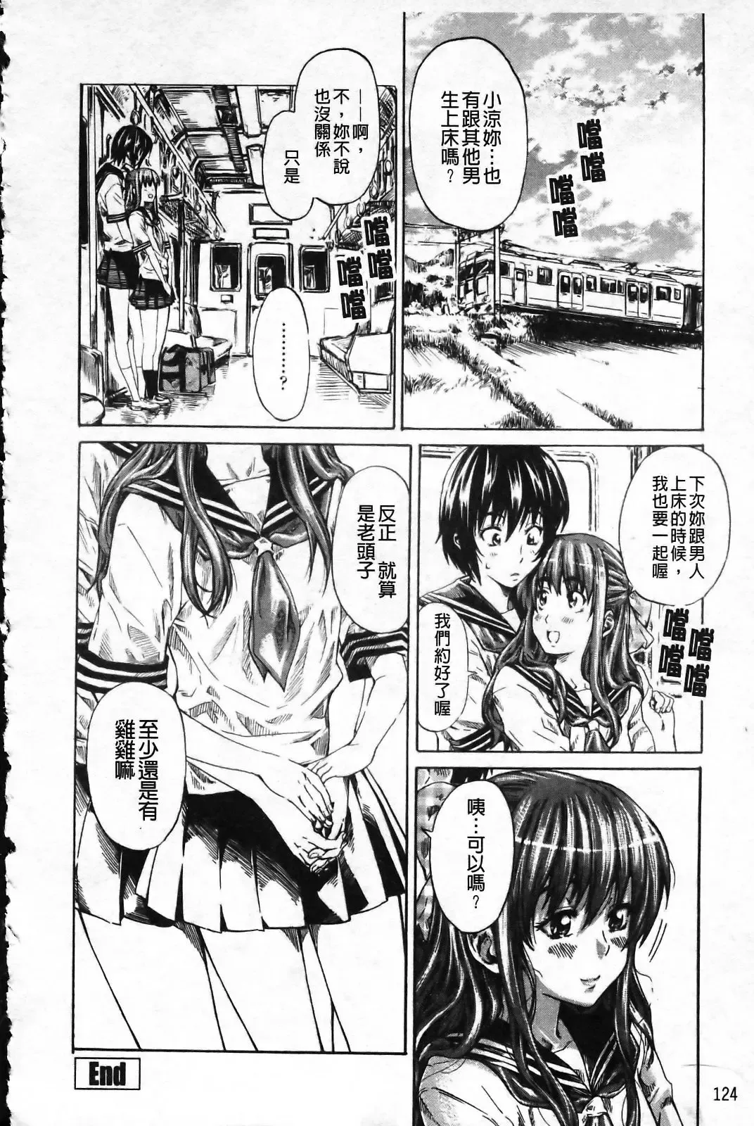 [Maruta] Kanojo ga Kimi o Suki ni Natta Wake - She is a favorite reason as for the lover. Fhentai - Page 129