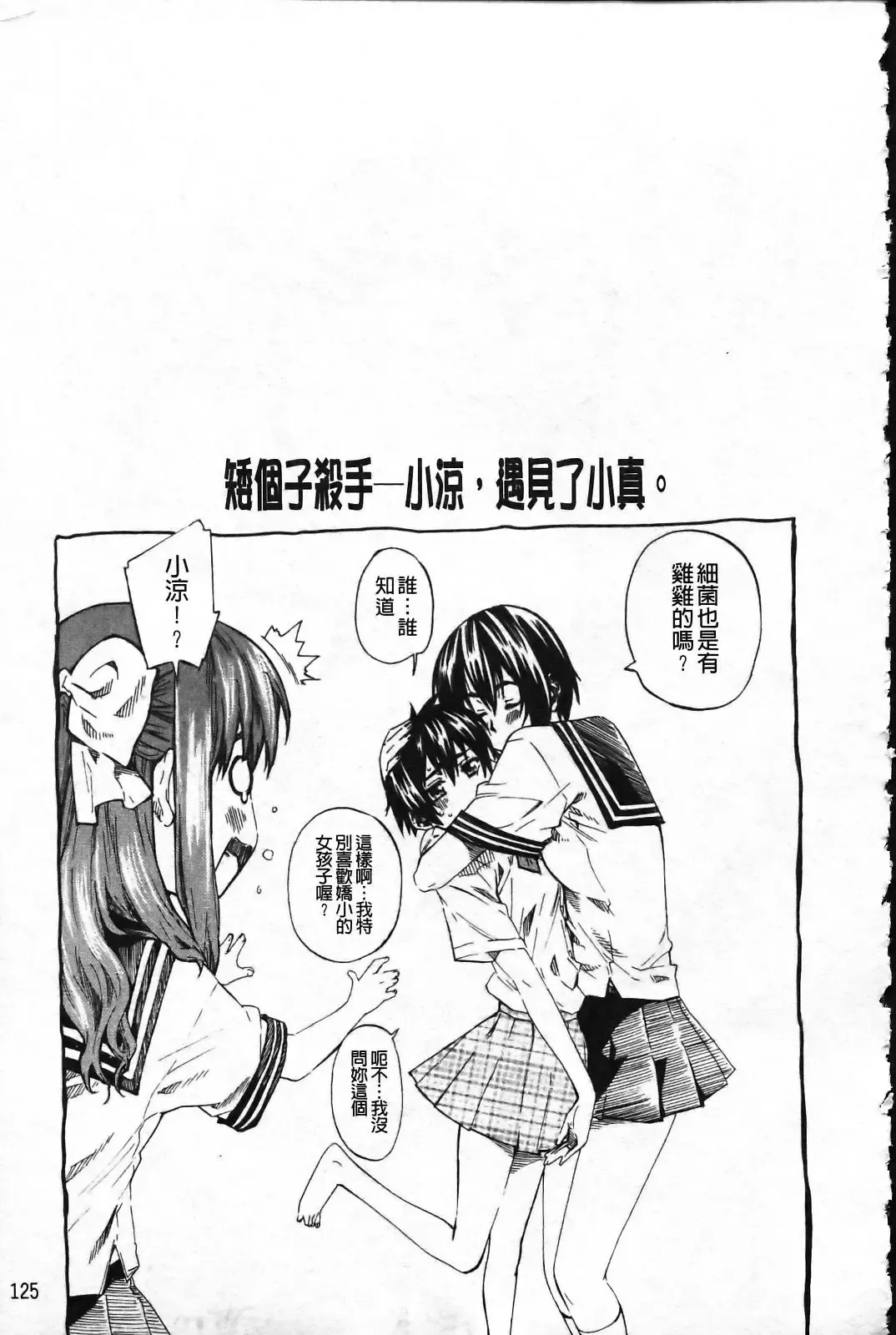 [Maruta] Kanojo ga Kimi o Suki ni Natta Wake - She is a favorite reason as for the lover. Fhentai - Page 130