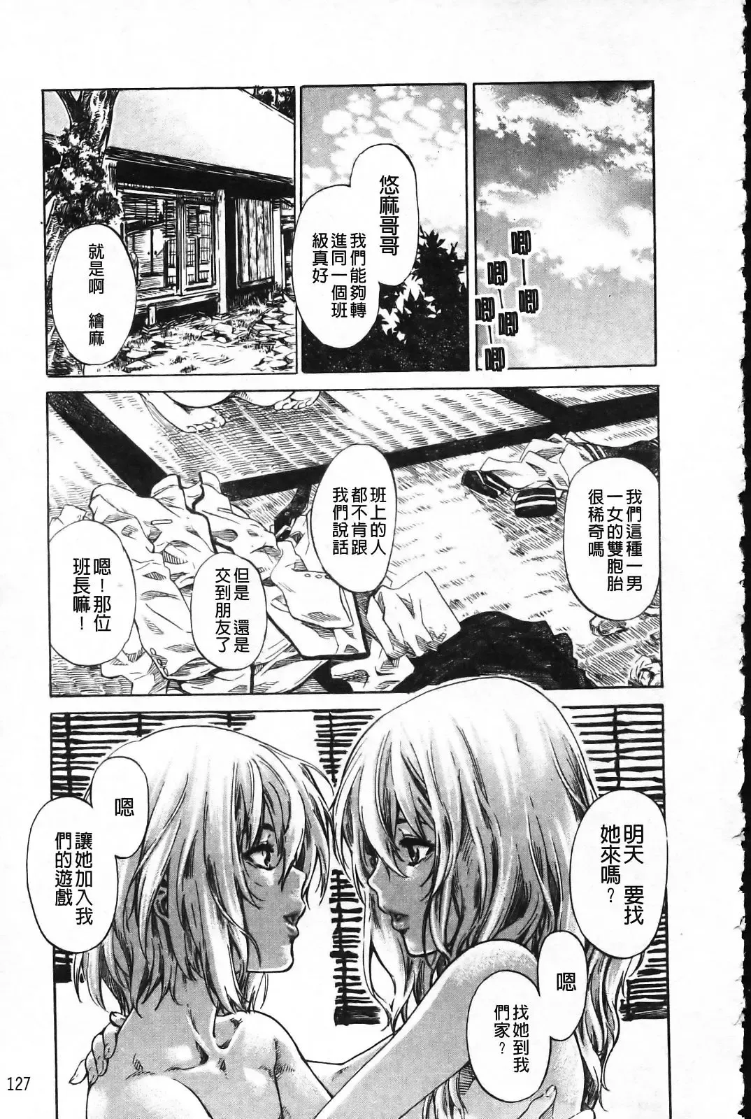[Maruta] Kanojo ga Kimi o Suki ni Natta Wake - She is a favorite reason as for the lover. Fhentai - Page 132