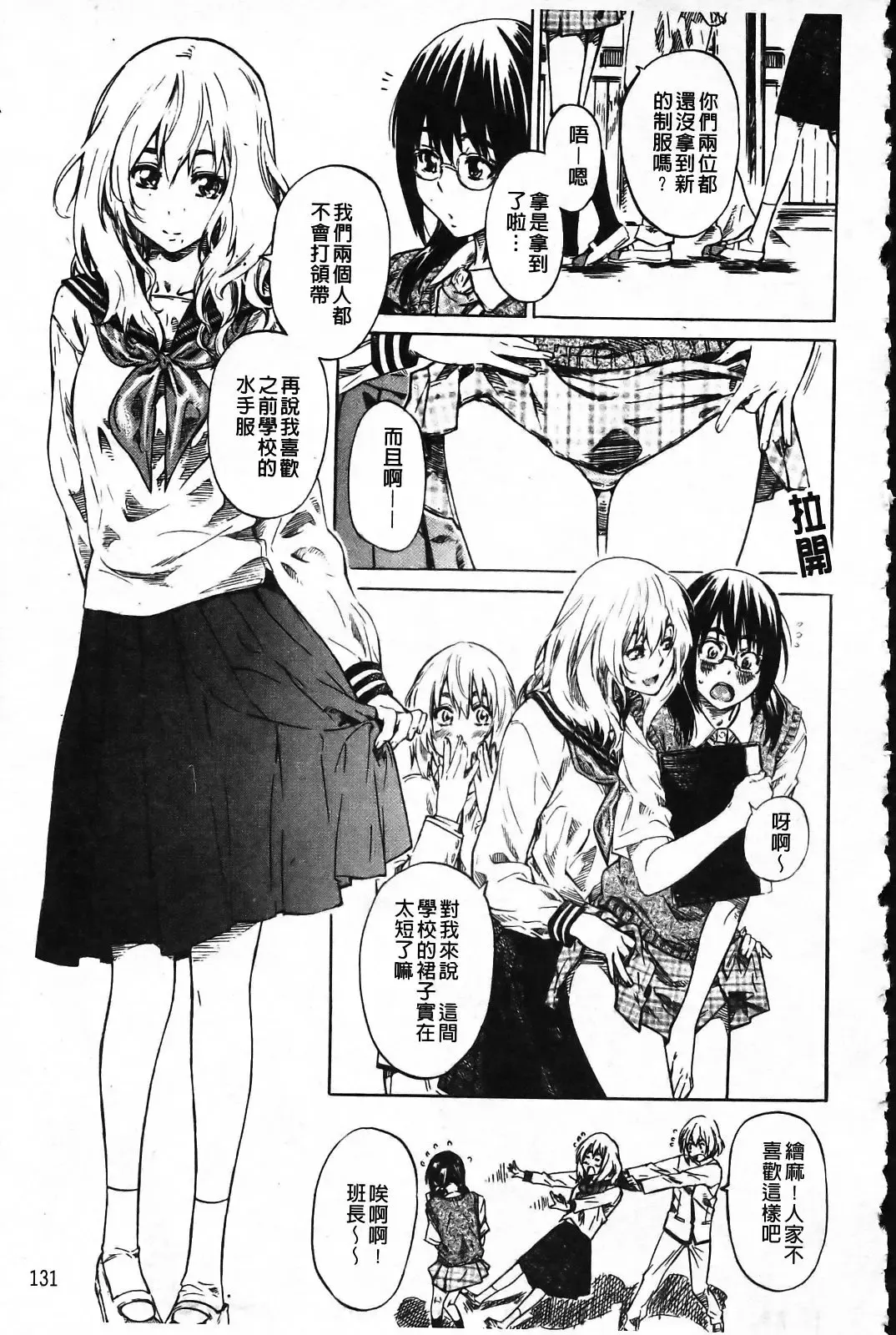 [Maruta] Kanojo ga Kimi o Suki ni Natta Wake - She is a favorite reason as for the lover. Fhentai - Page 136