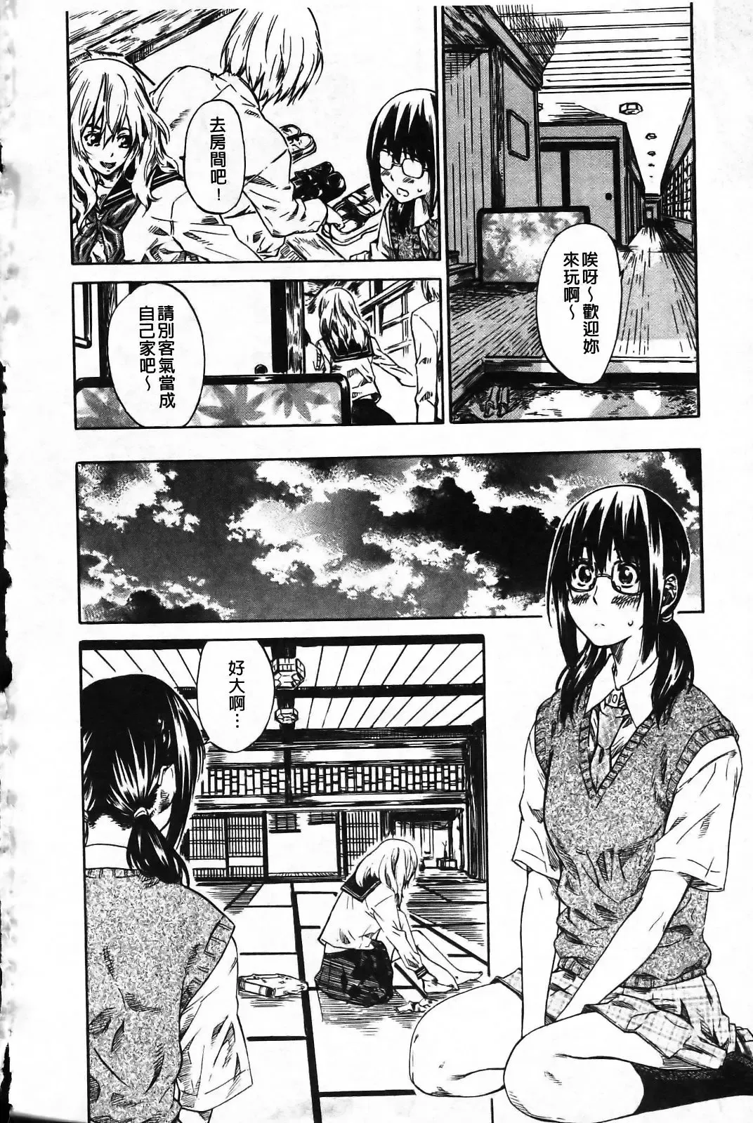 [Maruta] Kanojo ga Kimi o Suki ni Natta Wake - She is a favorite reason as for the lover. Fhentai - Page 139