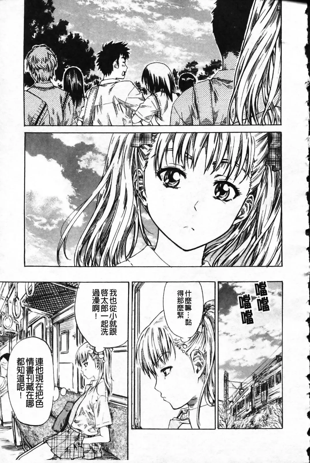 [Maruta] Kanojo ga Kimi o Suki ni Natta Wake - She is a favorite reason as for the lover. Fhentai - Page 14