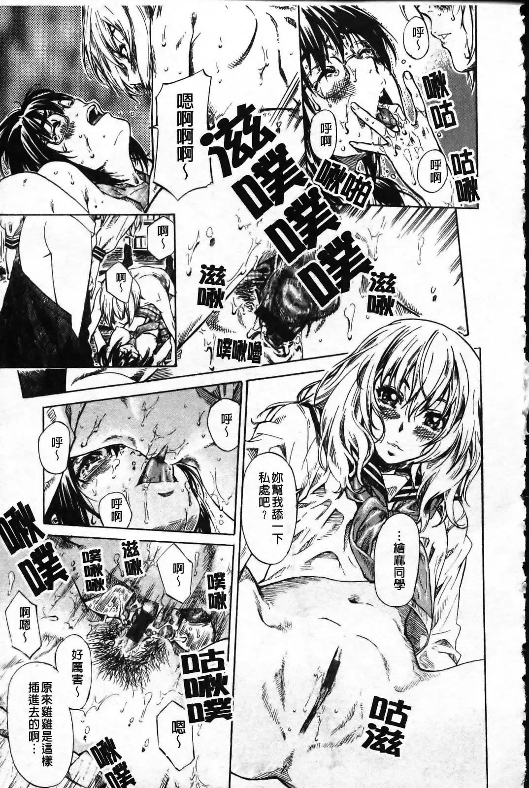 [Maruta] Kanojo ga Kimi o Suki ni Natta Wake - She is a favorite reason as for the lover. Fhentai - Page 146