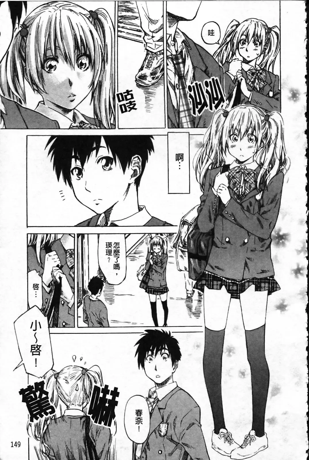 [Maruta] Kanojo ga Kimi o Suki ni Natta Wake - She is a favorite reason as for the lover. Fhentai - Page 154