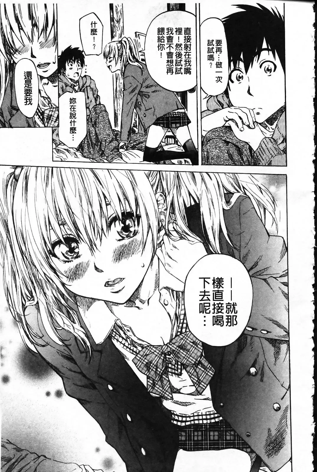 [Maruta] Kanojo ga Kimi o Suki ni Natta Wake - She is a favorite reason as for the lover. Fhentai - Page 160