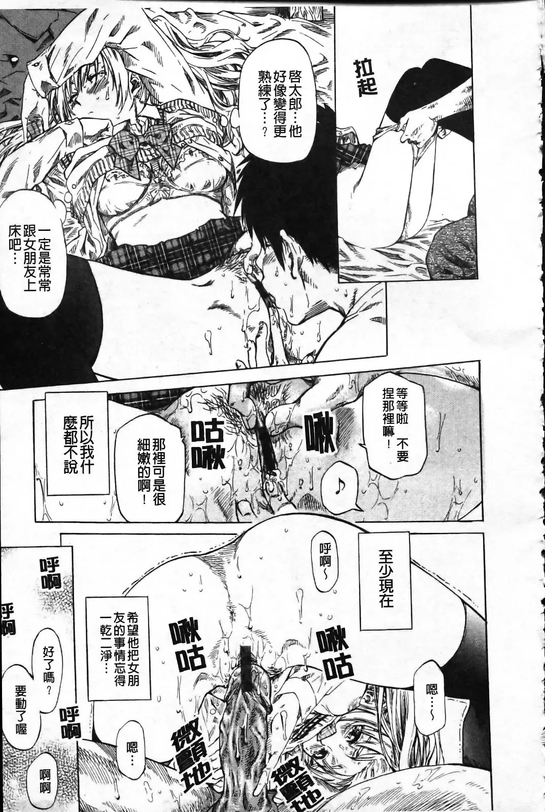 [Maruta] Kanojo ga Kimi o Suki ni Natta Wake - She is a favorite reason as for the lover. Fhentai - Page 162