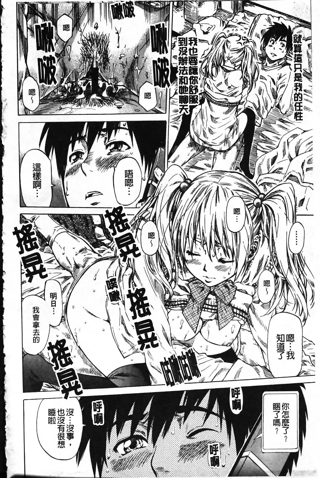 [Maruta] Kanojo ga Kimi o Suki ni Natta Wake - She is a favorite reason as for the lover. Fhentai - Page 167