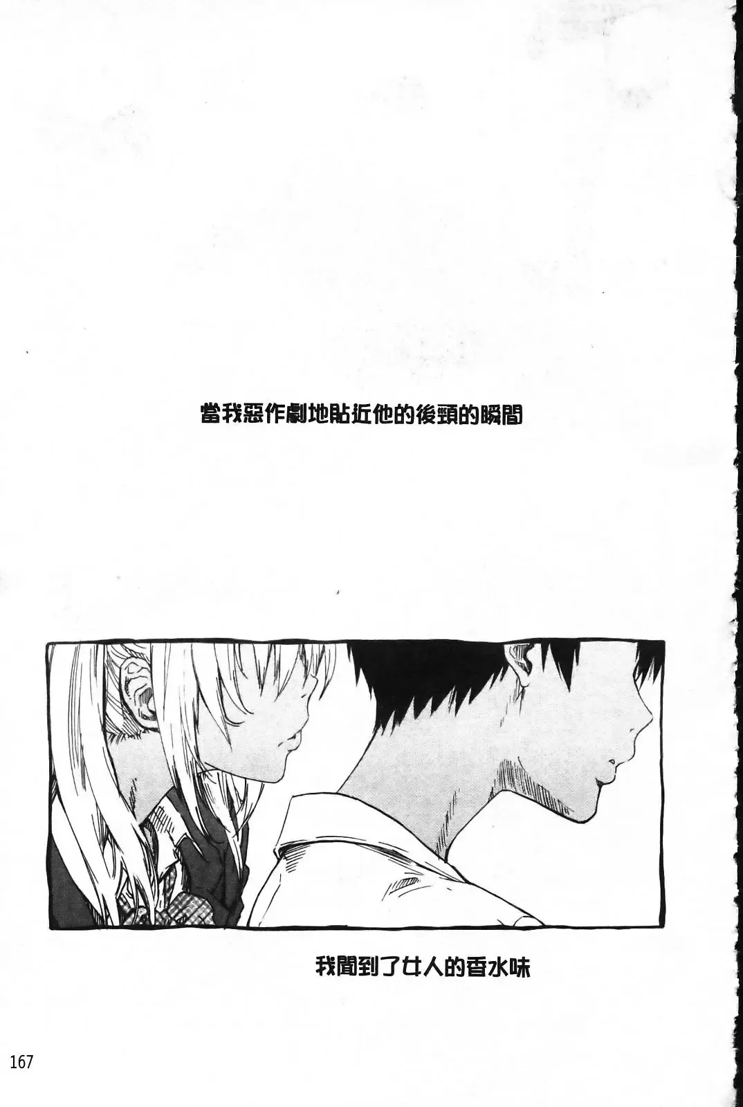 [Maruta] Kanojo ga Kimi o Suki ni Natta Wake - She is a favorite reason as for the lover. Fhentai - Page 172