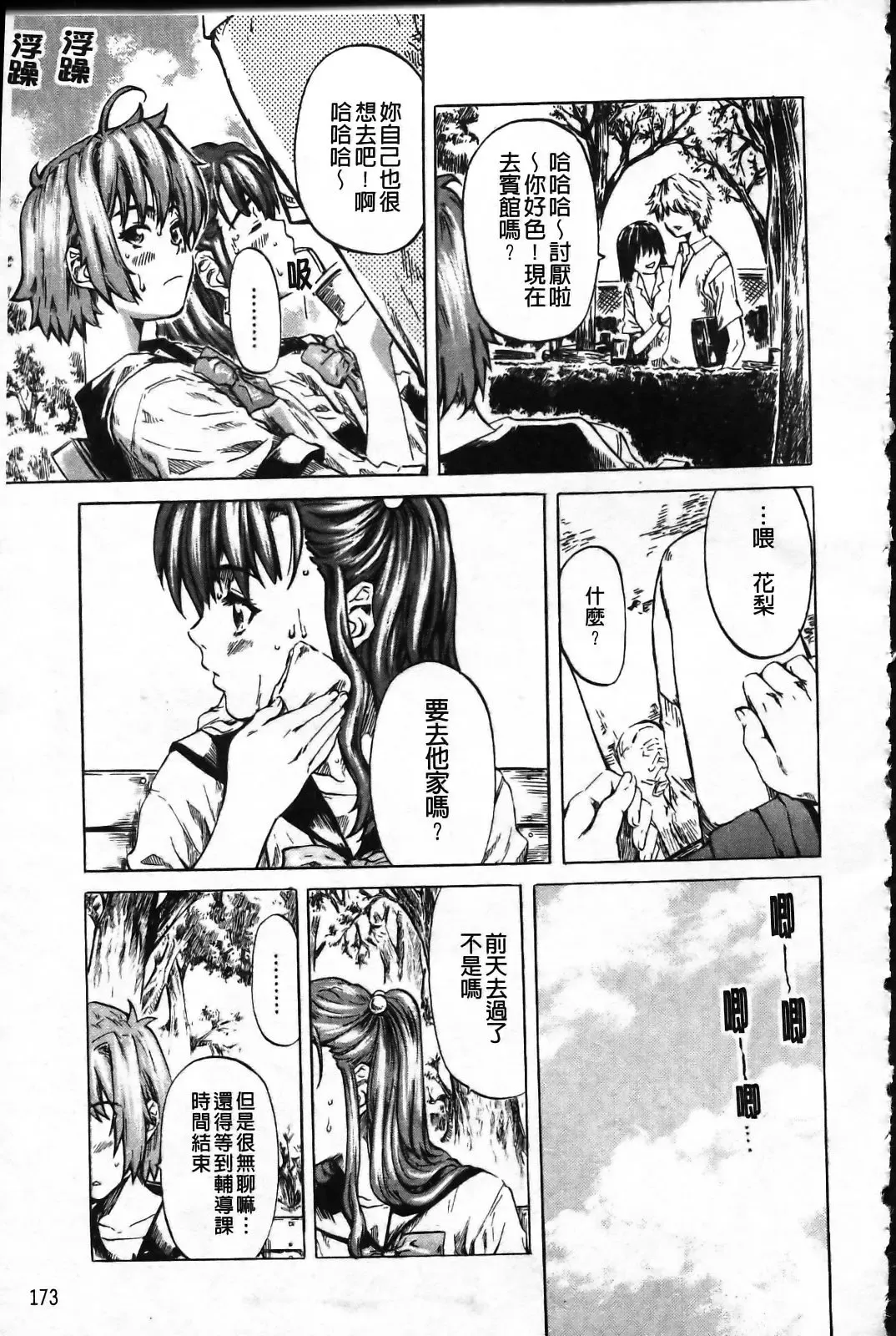 [Maruta] Kanojo ga Kimi o Suki ni Natta Wake - She is a favorite reason as for the lover. Fhentai - Page 178