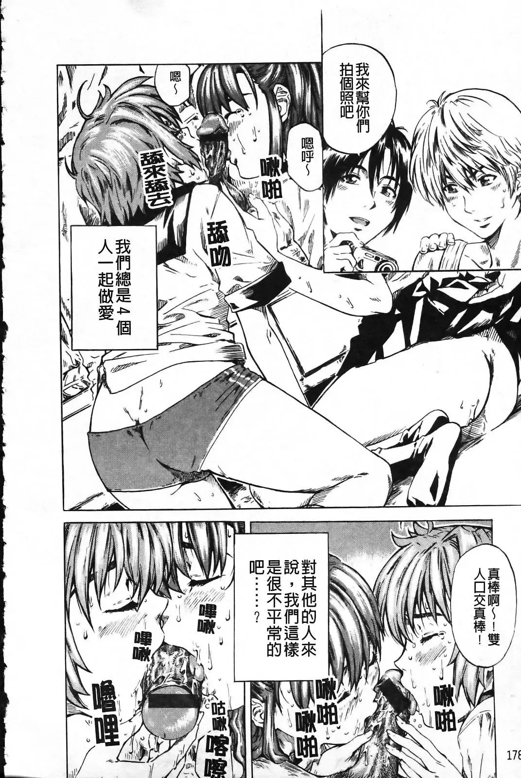 [Maruta] Kanojo ga Kimi o Suki ni Natta Wake - She is a favorite reason as for the lover. Fhentai - Page 183