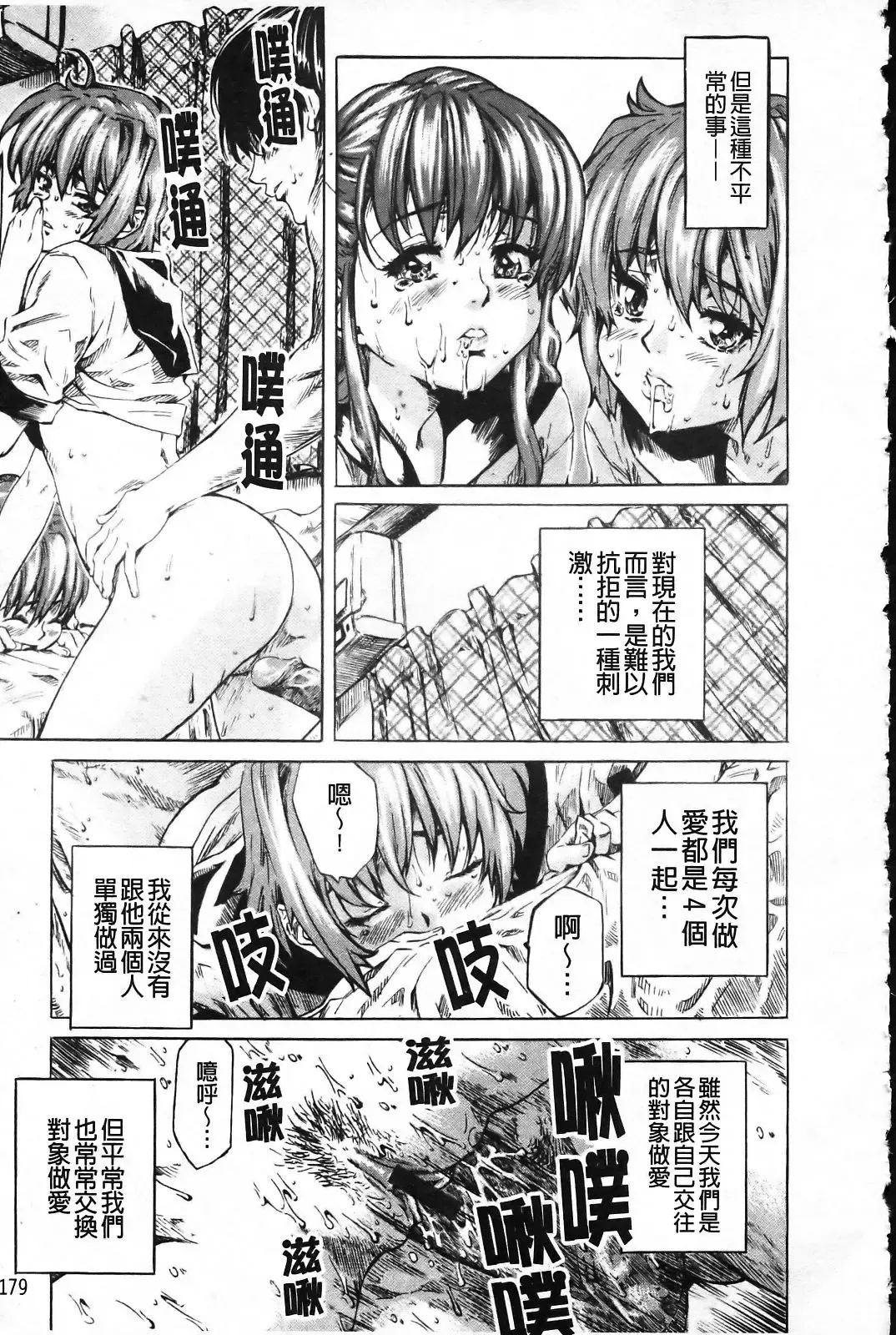 [Maruta] Kanojo ga Kimi o Suki ni Natta Wake - She is a favorite reason as for the lover. Fhentai - Page 184