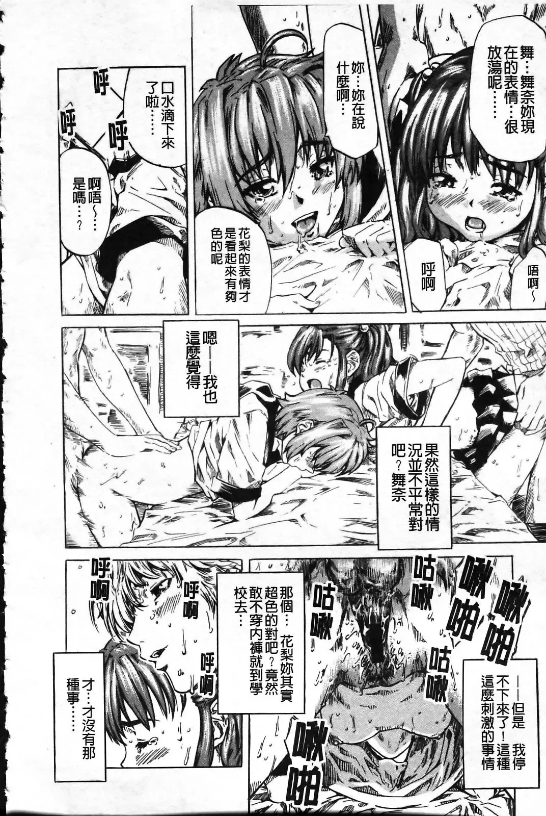 [Maruta] Kanojo ga Kimi o Suki ni Natta Wake - She is a favorite reason as for the lover. Fhentai - Page 185