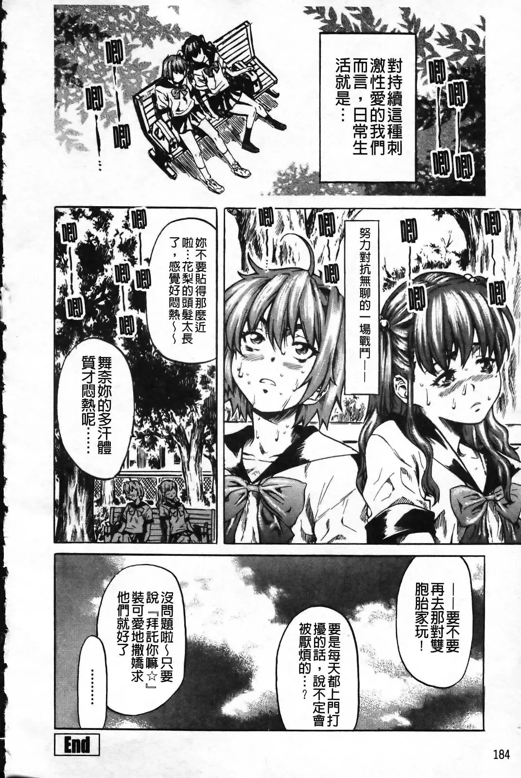 [Maruta] Kanojo ga Kimi o Suki ni Natta Wake - She is a favorite reason as for the lover. Fhentai - Page 189