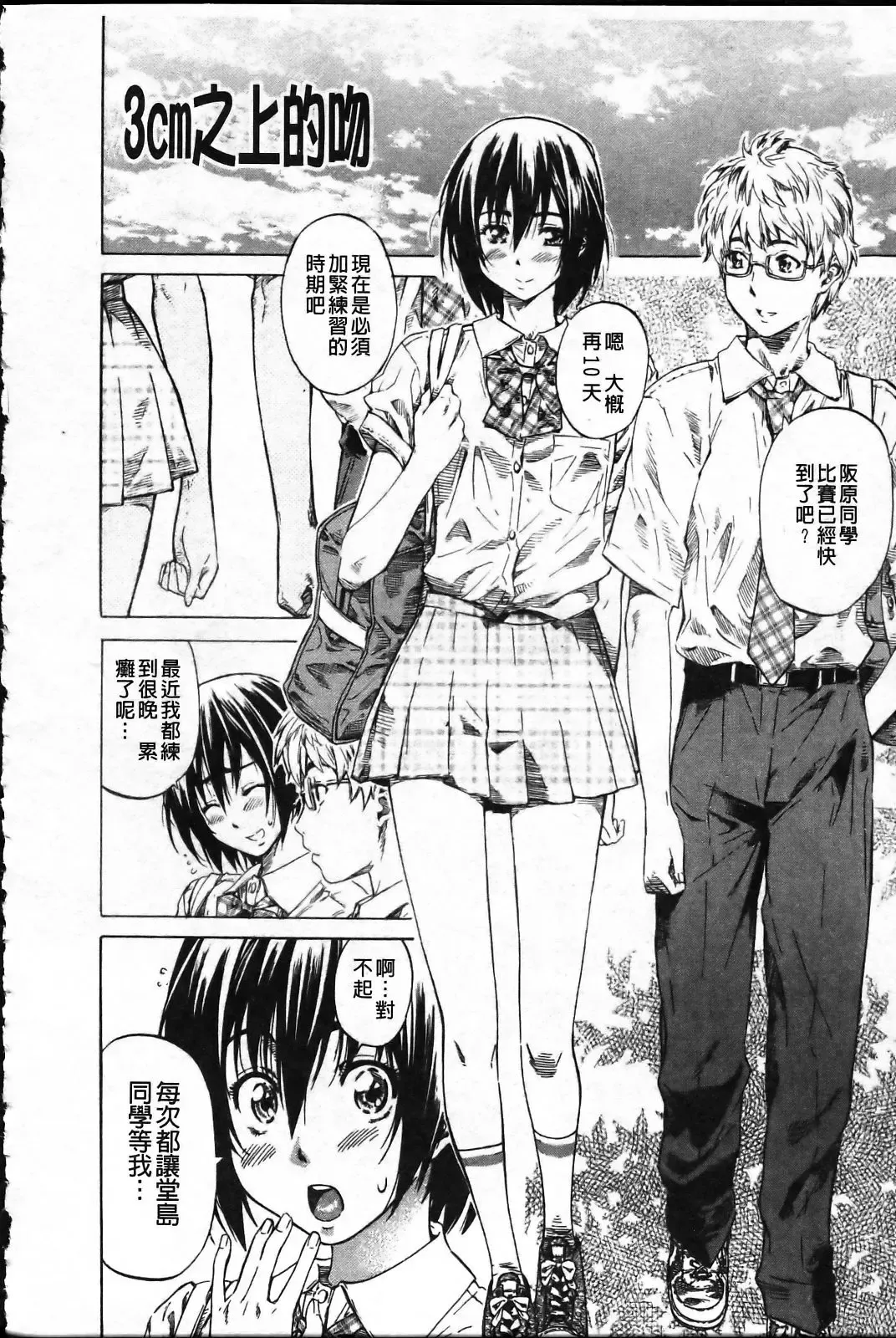 [Maruta] Kanojo ga Kimi o Suki ni Natta Wake - She is a favorite reason as for the lover. Fhentai - Page 29