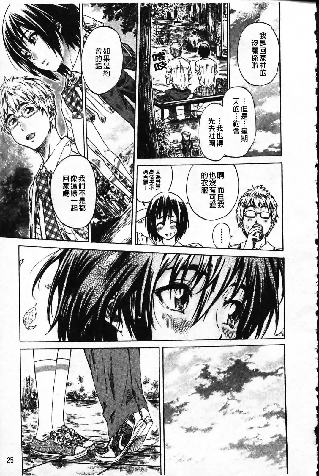 [Maruta] Kanojo ga Kimi o Suki ni Natta Wake - She is a favorite reason as for the lover. Fhentai - Page 30