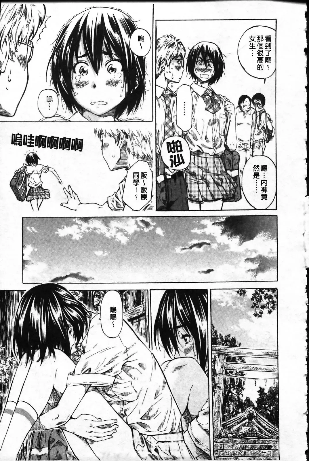 [Maruta] Kanojo ga Kimi o Suki ni Natta Wake - She is a favorite reason as for the lover. Fhentai - Page 34