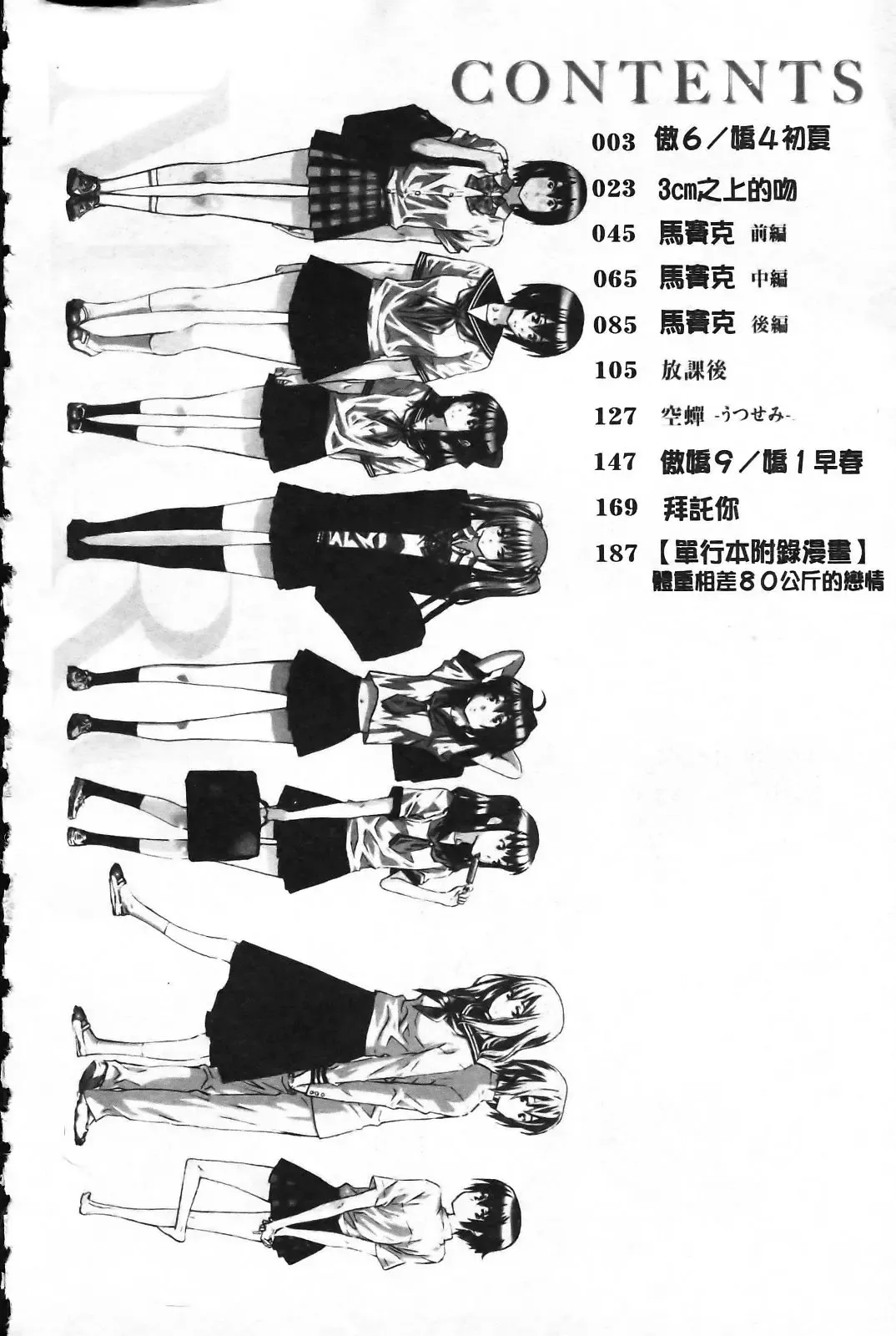 [Maruta] Kanojo ga Kimi o Suki ni Natta Wake - She is a favorite reason as for the lover. Fhentai - Page 6