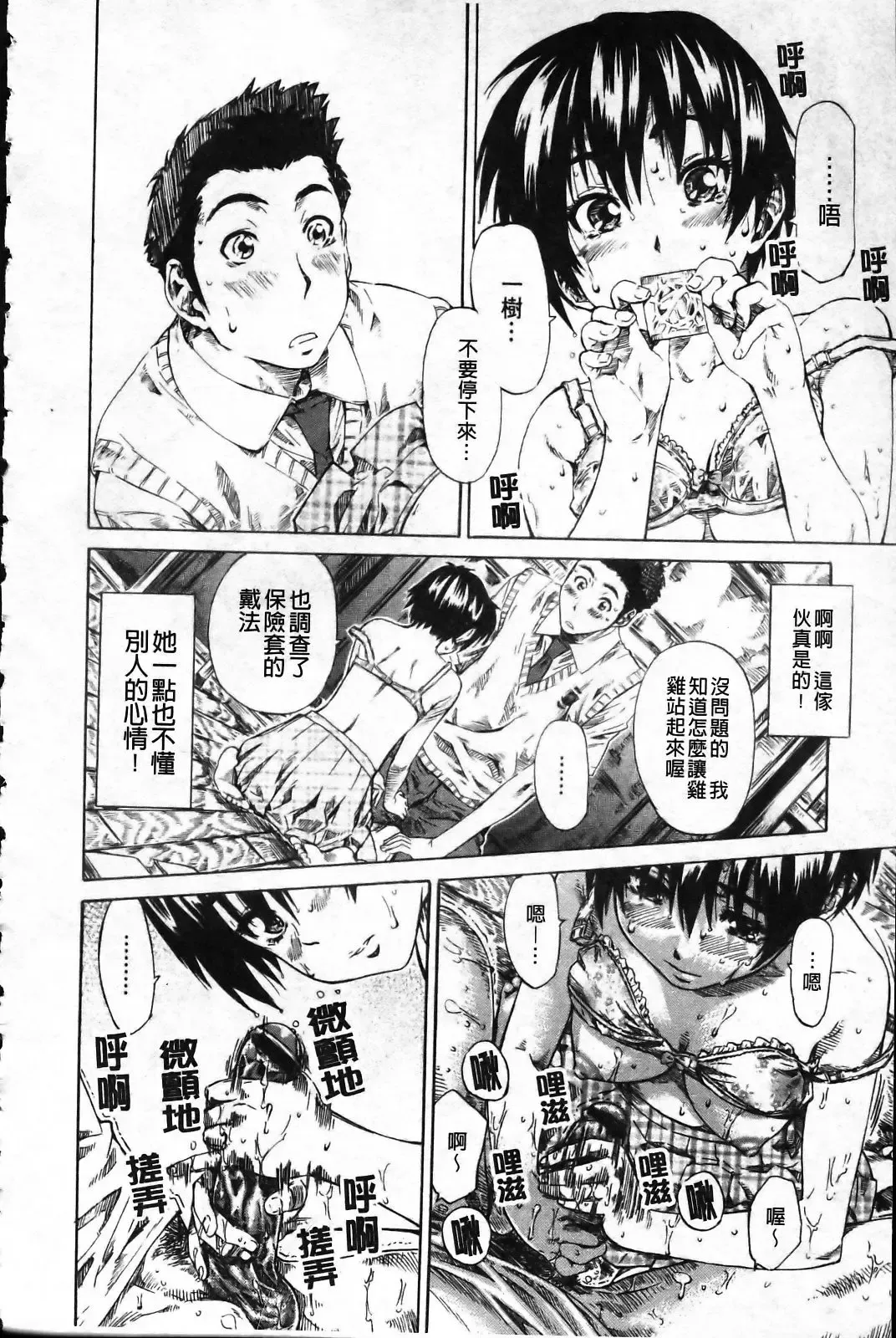 [Maruta] Kanojo ga Kimi o Suki ni Natta Wake - She is a favorite reason as for the lover. Fhentai - Page 61