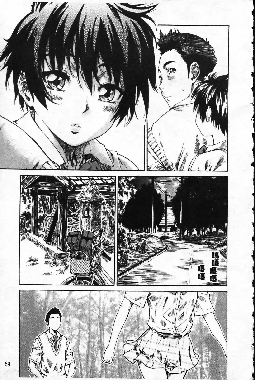 [Maruta] Kanojo ga Kimi o Suki ni Natta Wake - She is a favorite reason as for the lover. Fhentai - Page 74