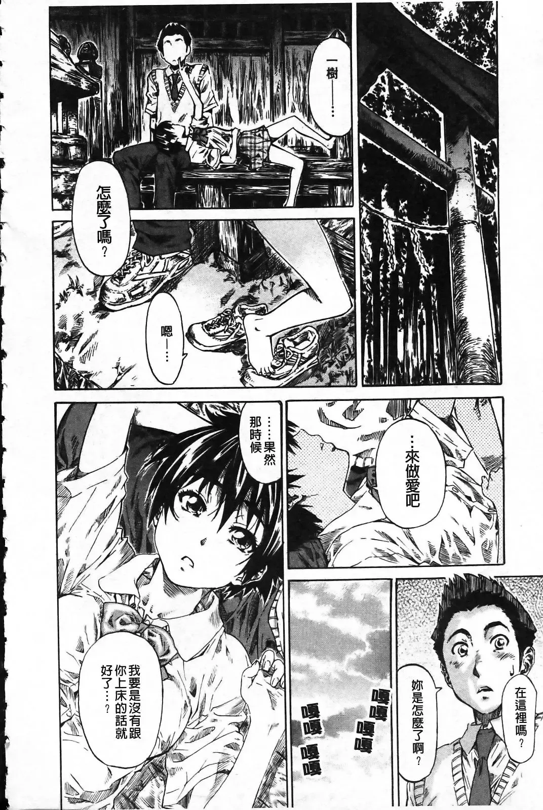 [Maruta] Kanojo ga Kimi o Suki ni Natta Wake - She is a favorite reason as for the lover. Fhentai - Page 75