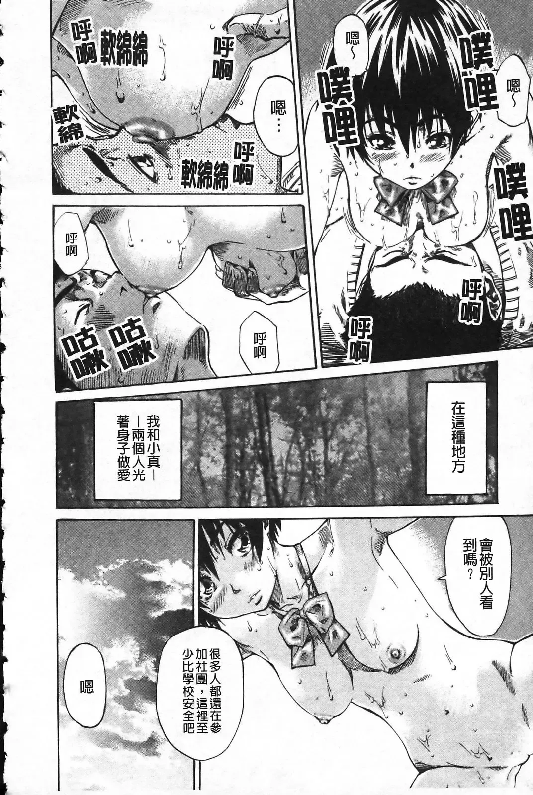 [Maruta] Kanojo ga Kimi o Suki ni Natta Wake - She is a favorite reason as for the lover. Fhentai - Page 79