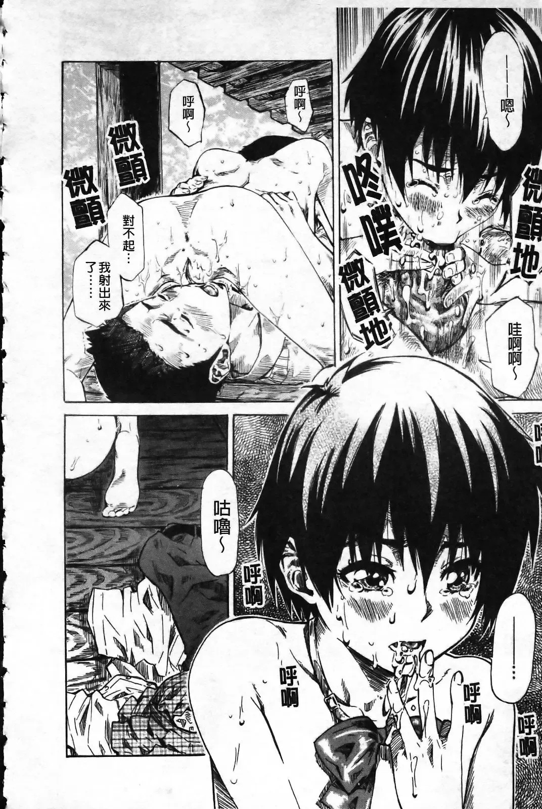 [Maruta] Kanojo ga Kimi o Suki ni Natta Wake - She is a favorite reason as for the lover. Fhentai - Page 81