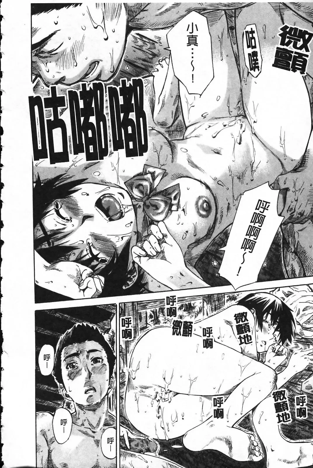 [Maruta] Kanojo ga Kimi o Suki ni Natta Wake - She is a favorite reason as for the lover. Fhentai - Page 87