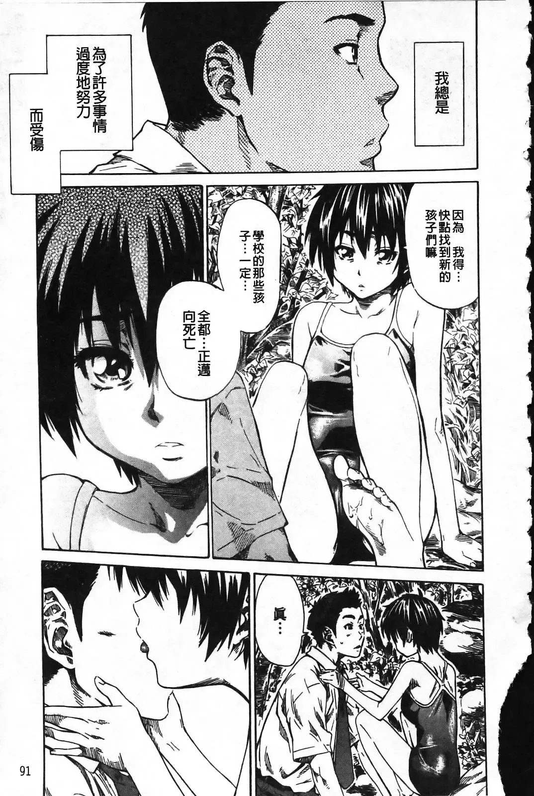 [Maruta] Kanojo ga Kimi o Suki ni Natta Wake - She is a favorite reason as for the lover. Fhentai - Page 96