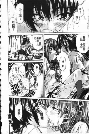 [Maruta] Kanojo ga Kimi o Suki ni Natta Wake - She is a favorite reason as for the lover. Fhentai - Page 111