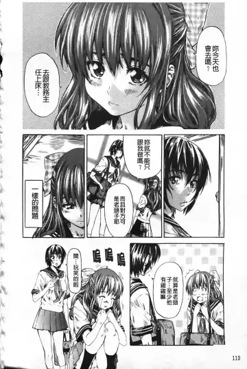 [Maruta] Kanojo ga Kimi o Suki ni Natta Wake - She is a favorite reason as for the lover. Fhentai - Page 115