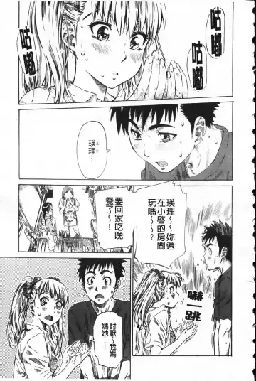 [Maruta] Kanojo ga Kimi o Suki ni Natta Wake - She is a favorite reason as for the lover. Fhentai - Page 12