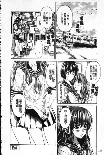 [Maruta] Kanojo ga Kimi o Suki ni Natta Wake - She is a favorite reason as for the lover. Fhentai - Page 129