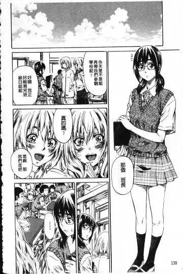 [Maruta] Kanojo ga Kimi o Suki ni Natta Wake - She is a favorite reason as for the lover. Fhentai - Page 135