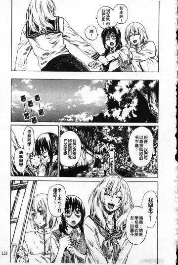 [Maruta] Kanojo ga Kimi o Suki ni Natta Wake - She is a favorite reason as for the lover. Fhentai - Page 138