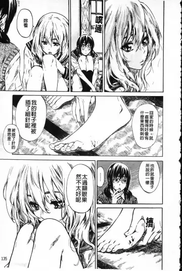 [Maruta] Kanojo ga Kimi o Suki ni Natta Wake - She is a favorite reason as for the lover. Fhentai - Page 140