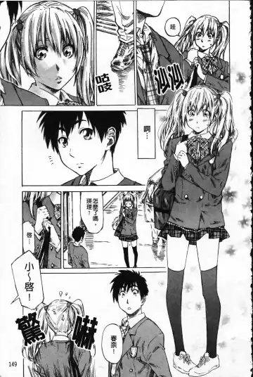 [Maruta] Kanojo ga Kimi o Suki ni Natta Wake - She is a favorite reason as for the lover. Fhentai - Page 154