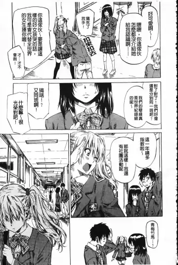 [Maruta] Kanojo ga Kimi o Suki ni Natta Wake - She is a favorite reason as for the lover. Fhentai - Page 156