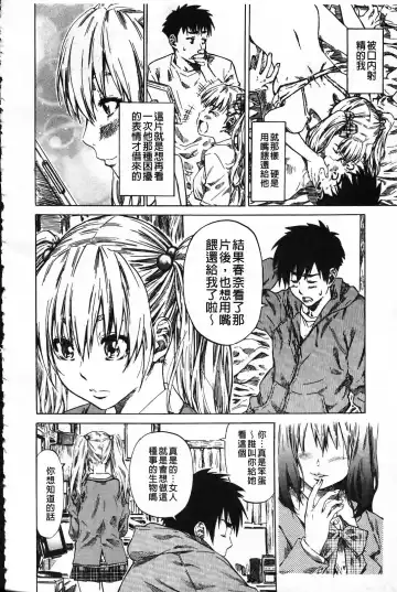 [Maruta] Kanojo ga Kimi o Suki ni Natta Wake - She is a favorite reason as for the lover. Fhentai - Page 159