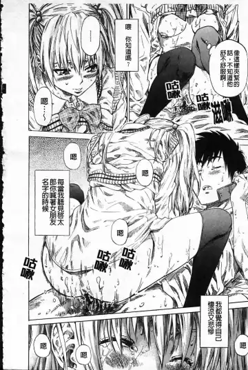 [Maruta] Kanojo ga Kimi o Suki ni Natta Wake - She is a favorite reason as for the lover. Fhentai - Page 165