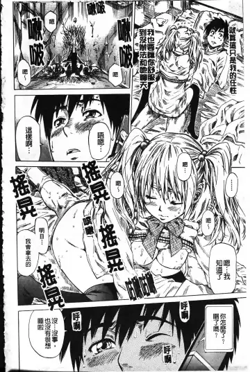 [Maruta] Kanojo ga Kimi o Suki ni Natta Wake - She is a favorite reason as for the lover. Fhentai - Page 167