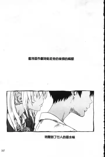 [Maruta] Kanojo ga Kimi o Suki ni Natta Wake - She is a favorite reason as for the lover. Fhentai - Page 172