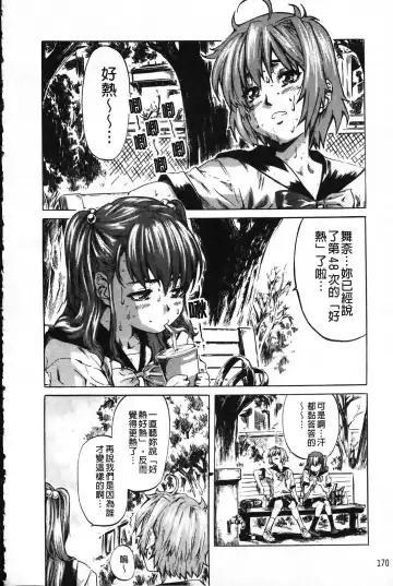 [Maruta] Kanojo ga Kimi o Suki ni Natta Wake - She is a favorite reason as for the lover. Fhentai - Page 175