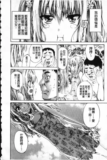 [Maruta] Kanojo ga Kimi o Suki ni Natta Wake - She is a favorite reason as for the lover. Fhentai - Page 193