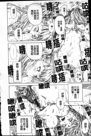 [Maruta] Kanojo ga Kimi o Suki ni Natta Wake - She is a favorite reason as for the lover. Fhentai - Page 21