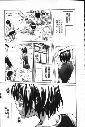 [Maruta] Kanojo ga Kimi o Suki ni Natta Wake - She is a favorite reason as for the lover. Fhentai - Page 28