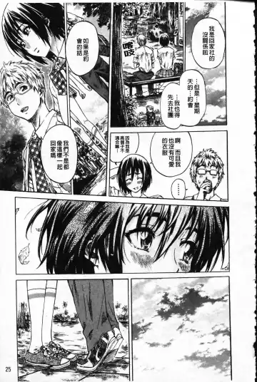 [Maruta] Kanojo ga Kimi o Suki ni Natta Wake - She is a favorite reason as for the lover. Fhentai - Page 30