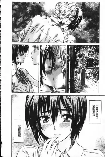 [Maruta] Kanojo ga Kimi o Suki ni Natta Wake - She is a favorite reason as for the lover. Fhentai - Page 31