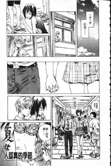 [Maruta] Kanojo ga Kimi o Suki ni Natta Wake - She is a favorite reason as for the lover. Fhentai - Page 32